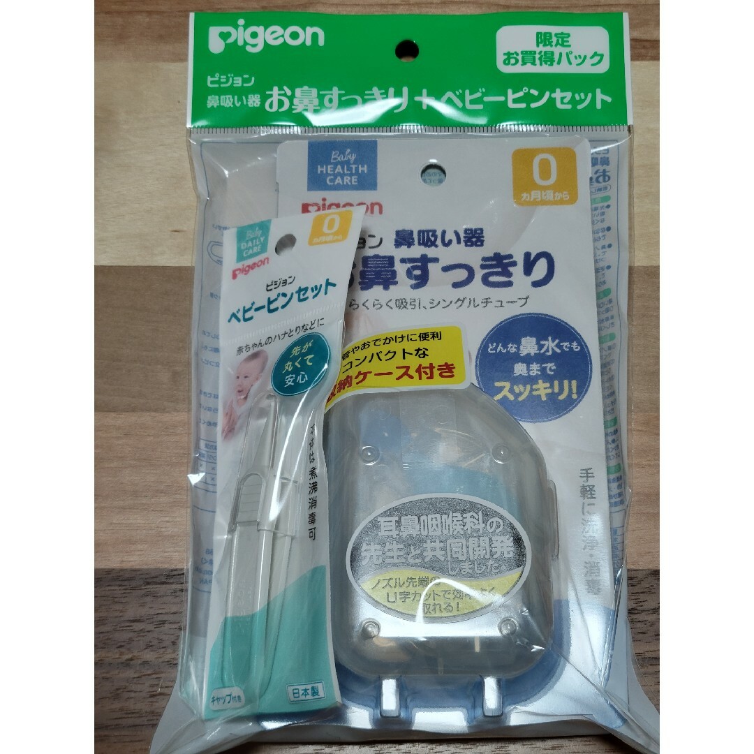 【pigeon】鼻吸い器＊お鼻すっきり＋ベビーピンセット＊ | フリマアプリ ラクマ