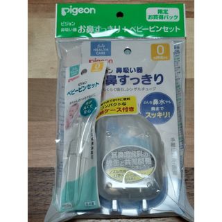 ピジョン(Pigeon)の【pigeon】鼻吸い器＊お鼻すっきり＋ベビーピンセット＊(鼻水とり)