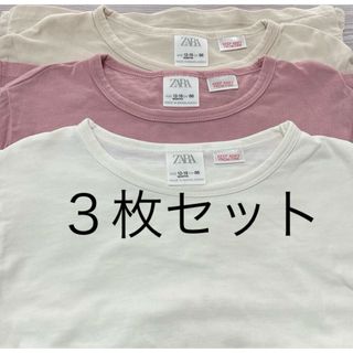 ザラキッズ(ZARA KIDS)の長袖 カットソー ３色 90 〈３枚セット〉(シャツ/カットソー)