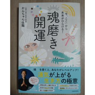 子どもの「英語脳」の育て方 わが子が一生、英語で困らない!の通販 by