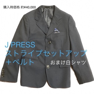 ジェイプレス(J.PRESS)のJ.PRESS120cmスーツ上下＋ベルト＋白シャツ(ドレス/フォーマル)
