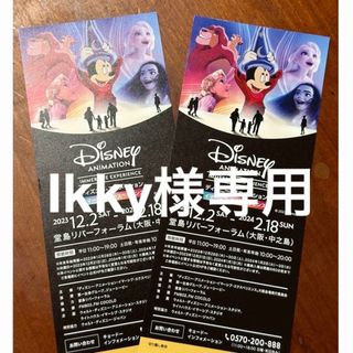 Ikky様専用　ディズニー・アニメーション イマーシブ・エクスペリエンス(声優/アニメ)