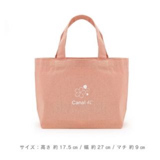 カナルヨンドシー(canal４℃)の最終お値下げ/売れなきゃ削除【新品】カナル バッグ(ハンドバッグ)