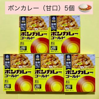 オオツカショクヒン(大塚食品)の箱開封【ボンカレー 甘口 5個】箱は折畳み同梱、ご理解賜われる方に♪(レトルト食品)