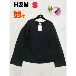 エイチアンドエム(H&M)の【新品タグ付】H＆M Vネック ニット S 厚手 ゆったり セーター ブラック(ニット/セーター)