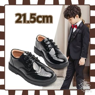 21.5cm 男の子 フォーマルシューズ 子供靴 キッズ おしゃれ フォーマル靴(フォーマルシューズ)