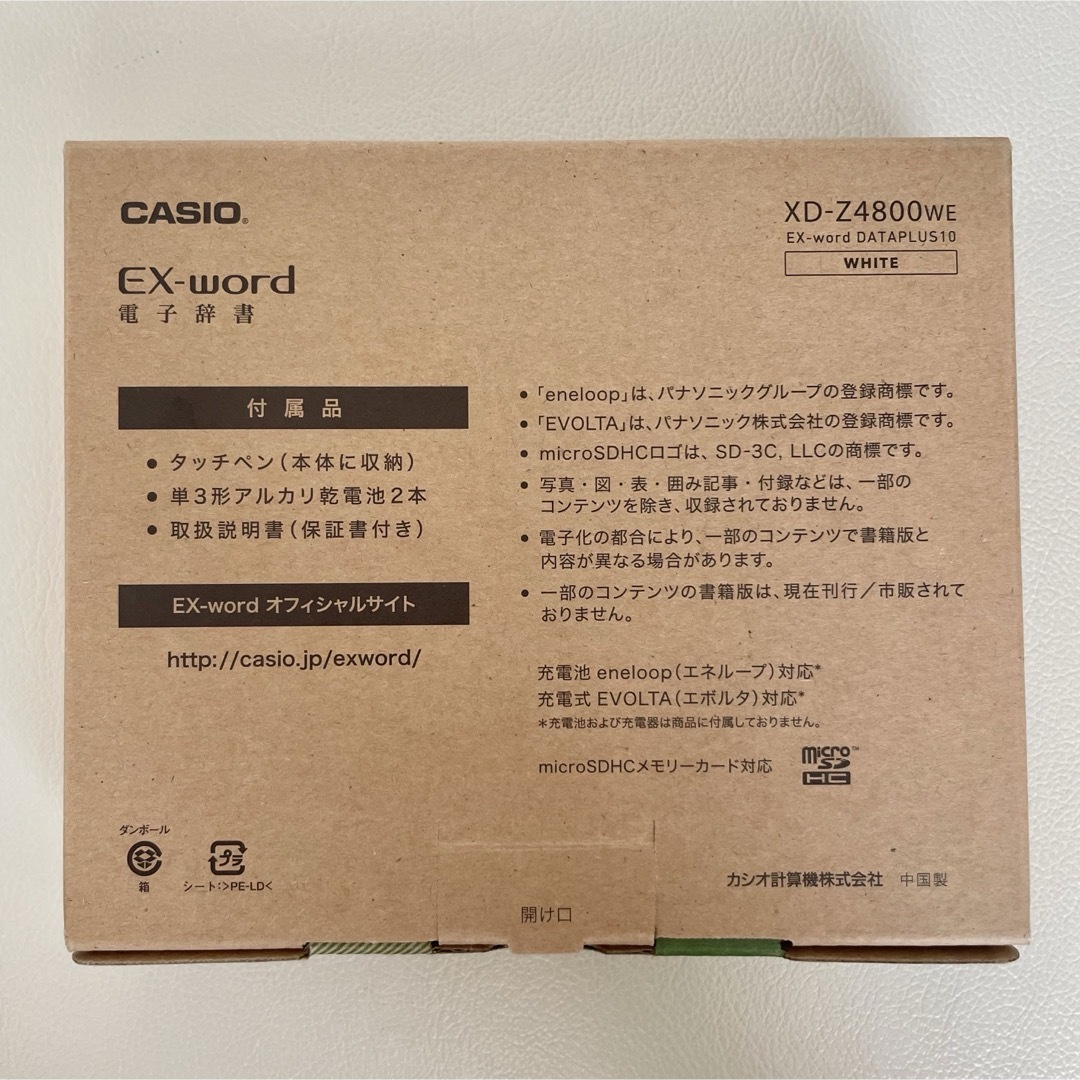 CASIO(カシオ)のCASIOカシオ 電子辞書 高校生 EX-word XD-Z4800WE 白 スマホ/家電/カメラのスマホ/家電/カメラ その他(その他)の商品写真