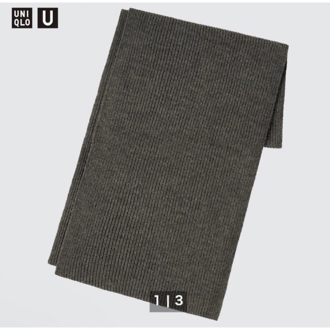 UNIQLO(ユニクロ)のニットストール　ダークグレー　Dark Gray UNIQLO U ユニクロユー レディースのファッション小物(ストール/パシュミナ)の商品写真