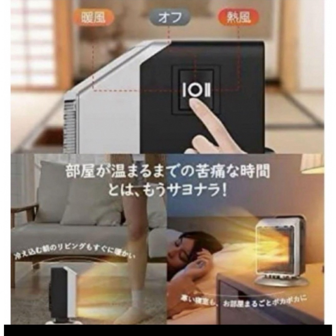 電気ファンヒーター セラミックファンヒーター 小型 省エネ スマホ/家電/カメラの冷暖房/空調(電気ヒーター)の商品写真