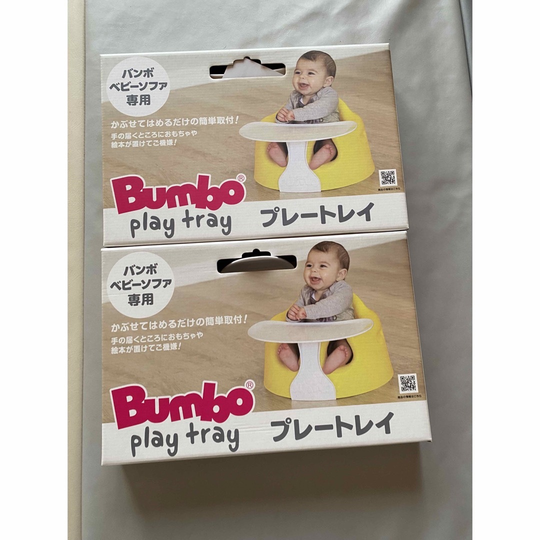 Bumbo(バンボ)のバンボ テーブル キッズ/ベビー/マタニティのキッズ/ベビー/マタニティ その他(その他)の商品写真