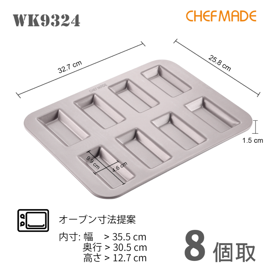 CHEFMADE フィナンシェ型 8個 バレンタイン　プレゼント インテリア/住まい/日用品のキッチン/食器(調理道具/製菓道具)の商品写真