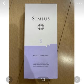 シミウス(SIMIUS)の新品　シミウス　クレンジング(クレンジング/メイク落とし)