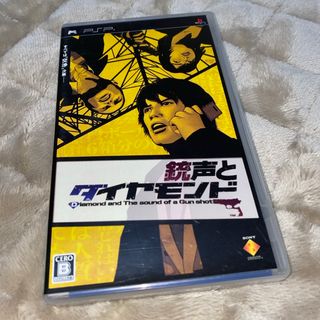 プレイステーションポータブル(PlayStation Portable)のPSPソフト＊銃声とダイヤモンド(携帯用ゲームソフト)