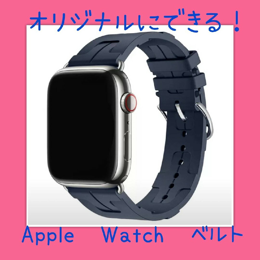 Apple Watch バンド ベルト ラバー アップルウォッチ 男女兼用 H字 レディースのファッション小物(腕時計)の商品写真