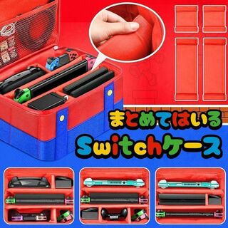 switch スイッチ 収納ケース 持ち運び BOX 大容量 マリオ レッド(その他)