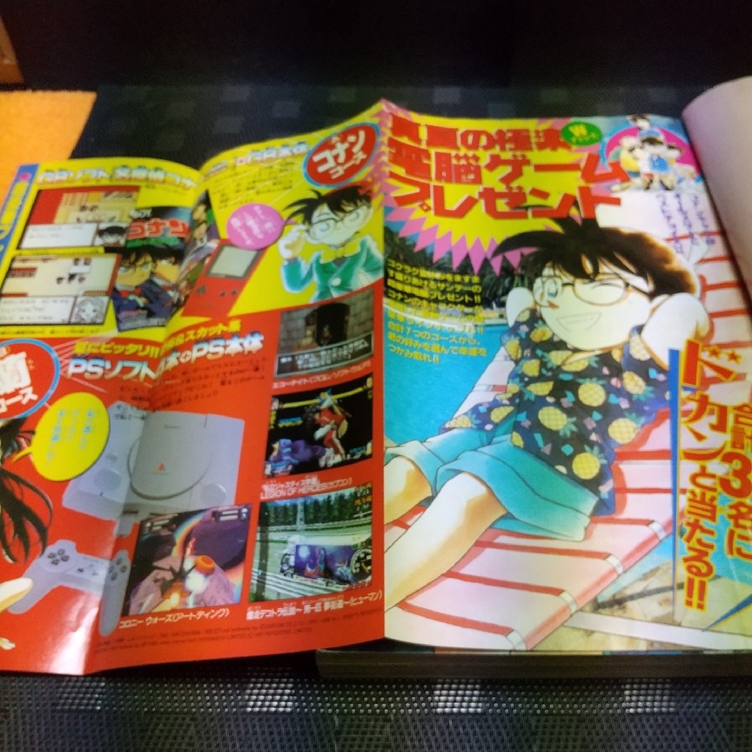 小学館 - 週刊少年サンデー 1998年36-37号※スピンナウト 巻頭※名 小学館 - 週刊少年サンデー 1998年36-37号※スピンナウト 巻頭※名