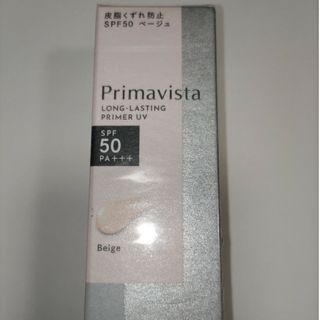 プリマヴィスタ(Primavista)のプリマヴィスタ スキンプロテクトベース 皮脂くずれ防止 SPF50 ベージュ(2(化粧下地)