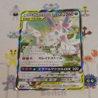 ポケモン(ポケモン)のポケモンカード　サーナイト＆ニンフィアGX SR SA スペシャルアート(シングルカード)