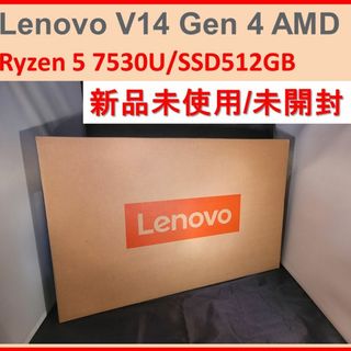 レノボ(Lenovo)の新品 SSD512GB/Ryzen5 7530U Lenovo V14 Gen4(ノートPC)