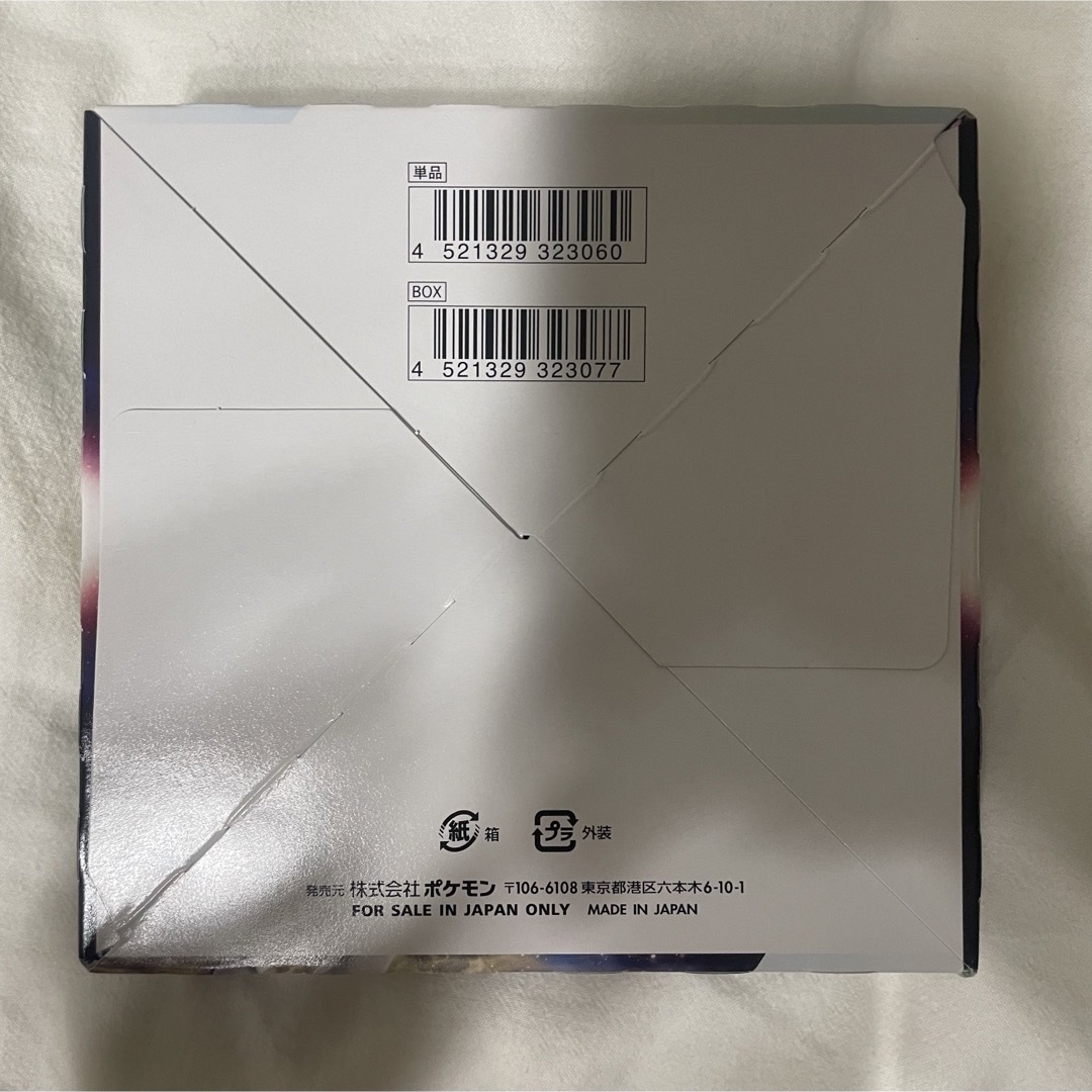 ポケモンセンター購入】ポケモンカード スターバース BOX ポケモンセンター購入】ポケモンカード スターバース BOX