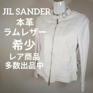 ジルサンダー(Jil Sander)の23-257美品　ジルサンダー　レザージャケット　希少　ライダース　36　羊革(その他)