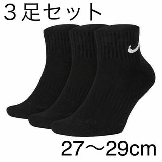 27〜29cm ３足 クウォーターソックス ナイキ エブリデイ クッション(ソックス)