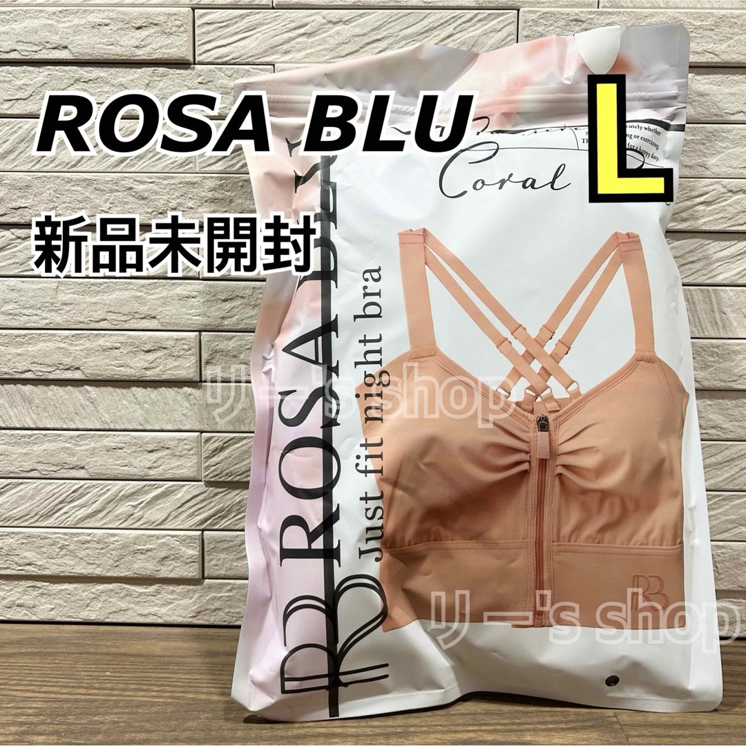 ロザブルー ジャストフィットナイトブラ ピンク L レディースの下着/アンダーウェア(ブラ)の商品写真