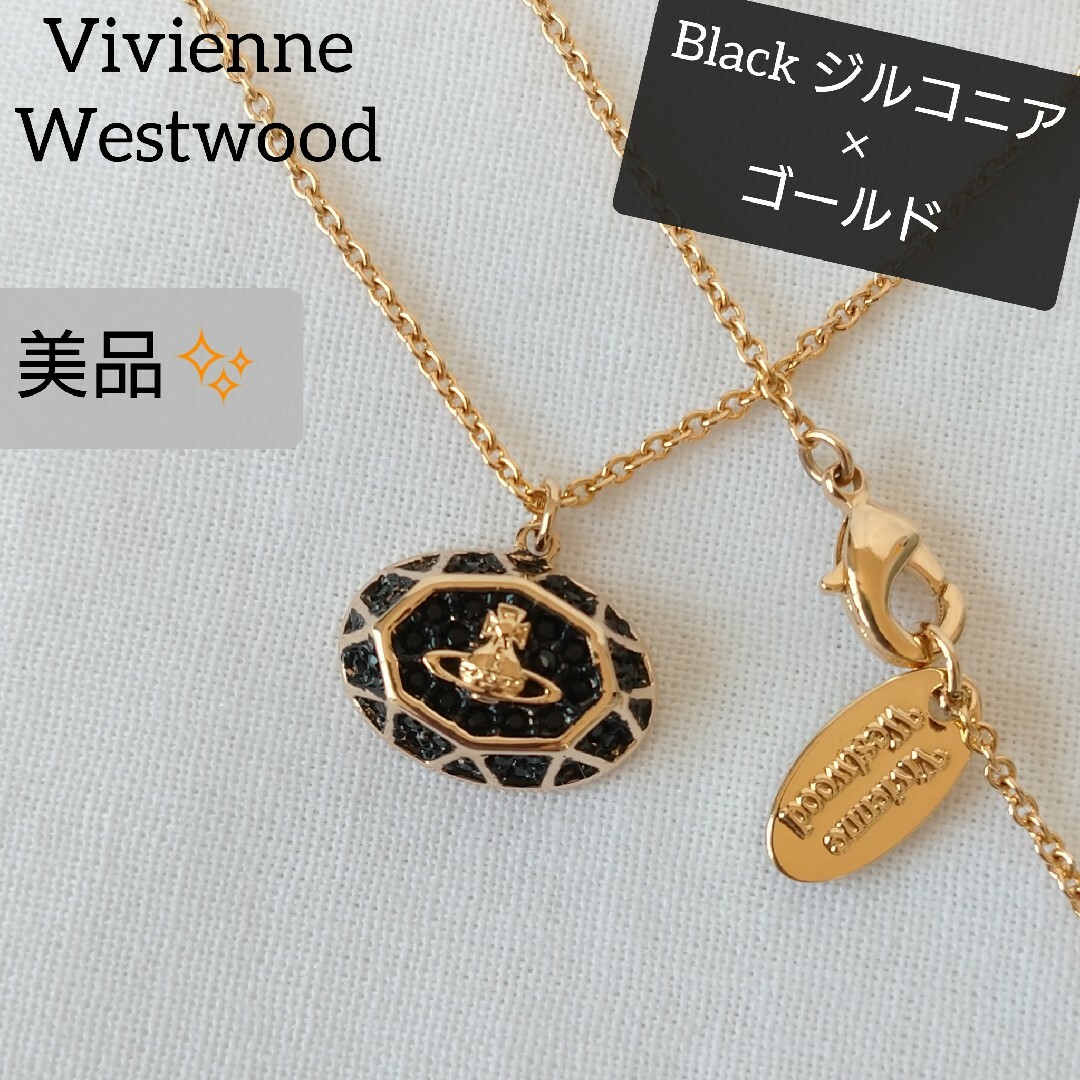 vivienne westwood オーバル オーブ ジルコニア ネックレス 黒