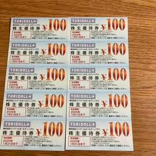 丸亀製麺  トリドール株主優待券  1000円分(その他)