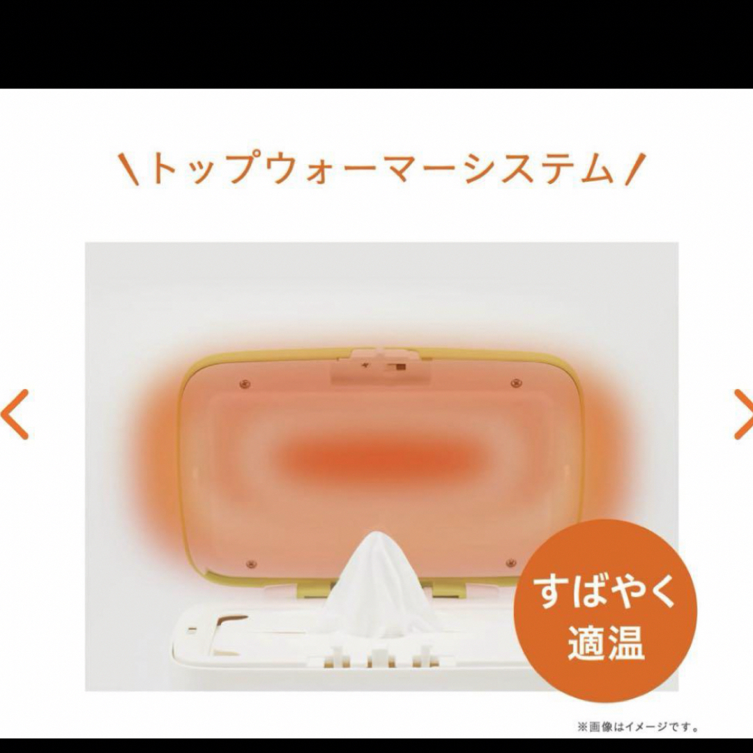 combi(コンビ)のコンビ　おしり拭きウォーマー キッズ/ベビー/マタニティのおむつ/トイレ用品(ベビーおしりふき)の商品写真