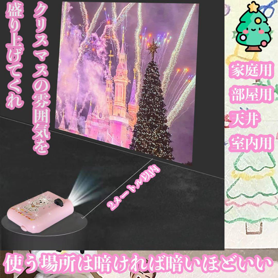 プロジェクター 小型 誕生日 パーティ 背景 クリスマス 撮影 天井 室内 桃色 スマホ/家電/カメラのテレビ/映像機器(プロジェクター)の商品写真