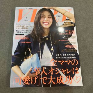 コウブンシャ(光文社)のVERY ベリー 2024年 3月号 [雑誌](その他)