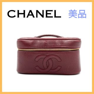 シャネル(CHANEL)のシャネル ココマーク キャビアスキン バニティバッグ横型 レディース 化粧ポーチ(ポーチ)