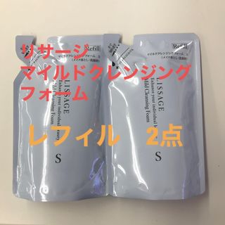 リサージ(LISSAGE)のリサージ　マイルドクレンジングフォーム　(S) レフィル　2点セット(洗顔料)