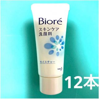 ビオレ(Biore)のビオレ 洗顔フォーム 12本(洗顔料)