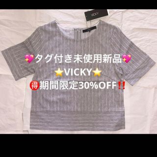 ビッキー(VICKY)の❤️タグ付き新品30%OFF❤️VICKYカットソー定価14040円(カットソー(半袖/袖なし))