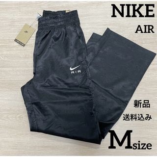 ナイキ(NIKE)の新品★NIKE★AIR★サテンパンツ★ロングパンツ★Mサイズ(その他)