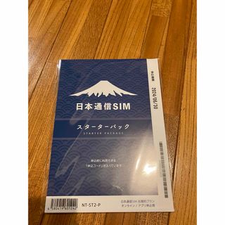 日本通信SIM 合理的プラン スターターパック NT-ST-P(その他)