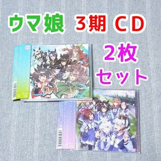 ウマ娘　ソシテミンナノ　アニメ3期CD　キタサンブラック　サトノダイヤモンド(アニメ)