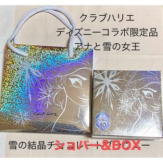 アナトユキノジョオウ(アナと雪の女王)のアナ雪　エルサ限定デザイン　ショパー&BOX クラブハリエ×ディズニーコラボ(キャラクターグッズ)