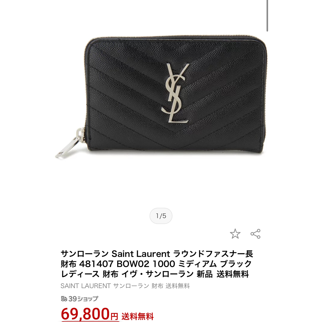 Saint Laurent(サンローラン)のSAINT LAURENT PARIS サンローラン481407ミディアム財布 レディースのファッション小物(財布)の商品写真