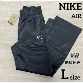 ナイキ(NIKE)の新品★NIKE★AIR★サテンパンツ★ロングパンツ★Lサイズ(その他)