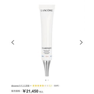 ランコム(LANCOME)の新品 未使用 LANCOME クラリフィック ホワイト セラム  50mL(美容液)