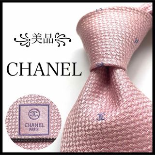 シャネル(CHANEL)のシャネルとダンヒル2本セット(ネクタイ)