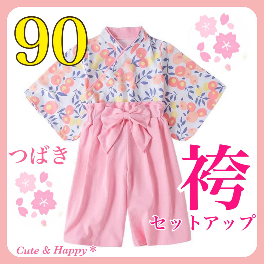 90  つばき　ピンク　袴　セットアップ　女の子　ひな祭り　結婚式　ベビー袴 キッズ/ベビー/マタニティのキッズ服女の子用(90cm~)(和服/着物)の商品写真