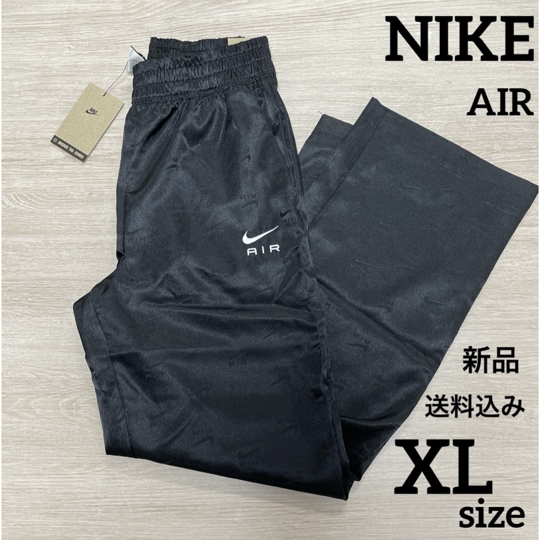 NIKE(ナイキ)の新品★NIKE★AIR★サテンパンツ★ロングパンツ★XLサイズ レディースのパンツ(その他)の商品写真