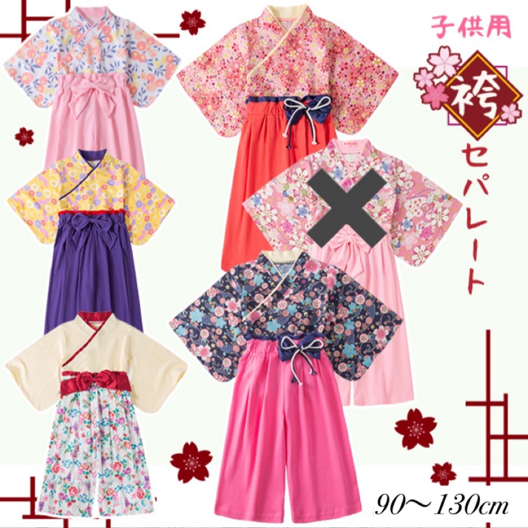 100  つばき　ピンク　袴　セットアップ　キッズ袴　女の子　ひな祭り　七五三 キッズ/ベビー/マタニティのキッズ服女の子用(90cm~)(和服/着物)の商品写真