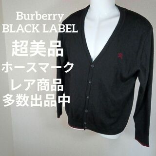 BURBERRY BLACK LABEL - Ⅶ85超美品　バーバリーブラックレーベル　カーディガン　4　ホースマーク　黒