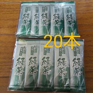 緑茶 スティック インスタント ティー 粉末 玄米入り お茶 20本(茶)