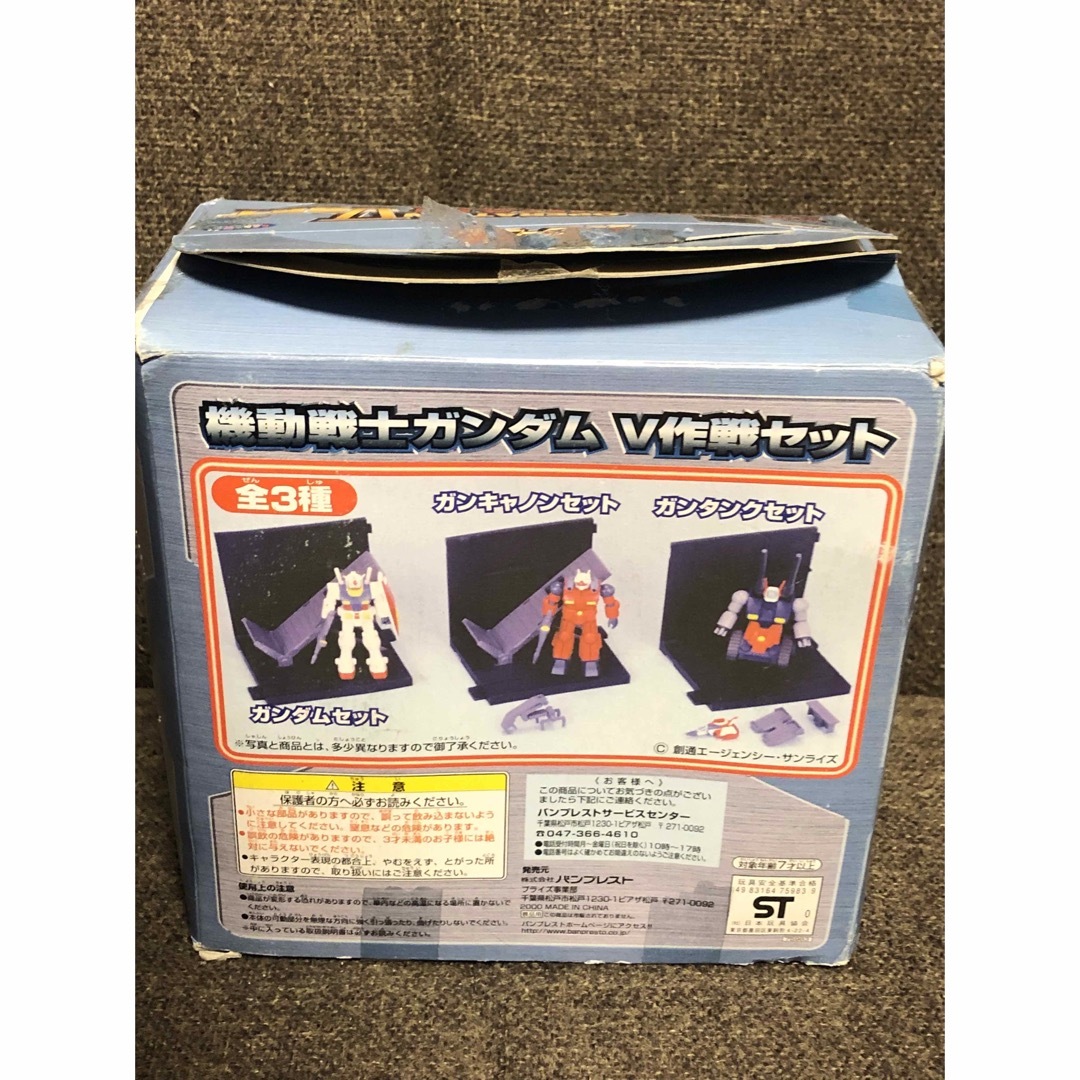 BANPRESTO(バンプレスト)の機動戦士ガンダム　V作戦セット　モビルスーツ　オペレーションVセット エンタメ/ホビーのおもちゃ/ぬいぐるみ(キャラクターグッズ)の商品写真